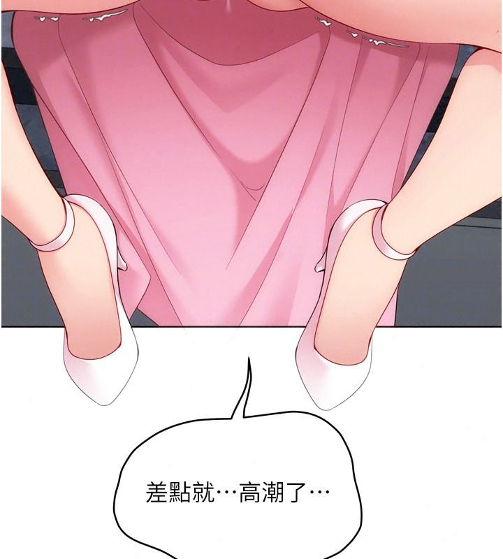 Setup!排球少女第118話-這麼美味的東西,妳要獨享?