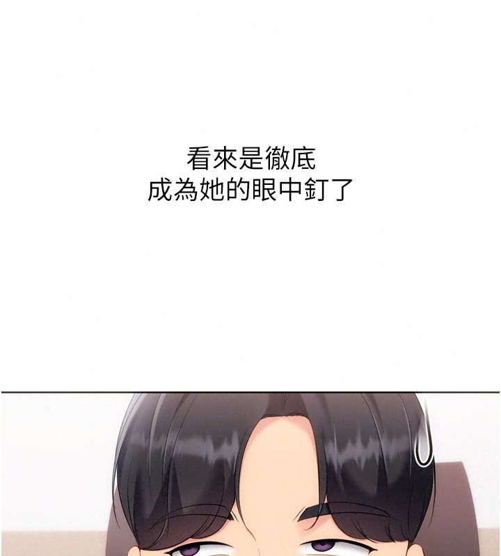 Setup!排球少女第118話-這麼美味的東西,妳要獨享?