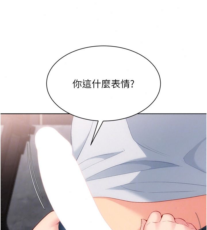 Setup!排球少女第118話-這麼美味的東西,妳要獨享?