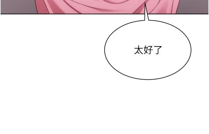 Setup!排球少女第118話-這麼美味的東西,妳要獨享?