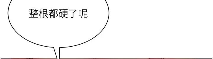 Setup!排球少女第118話-這麼美味的東西,妳要獨享?