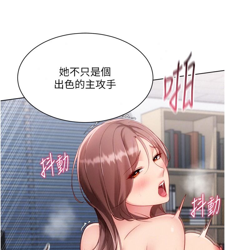 Setup!排球少女第118話-這麼美味的東西,妳要獨享?