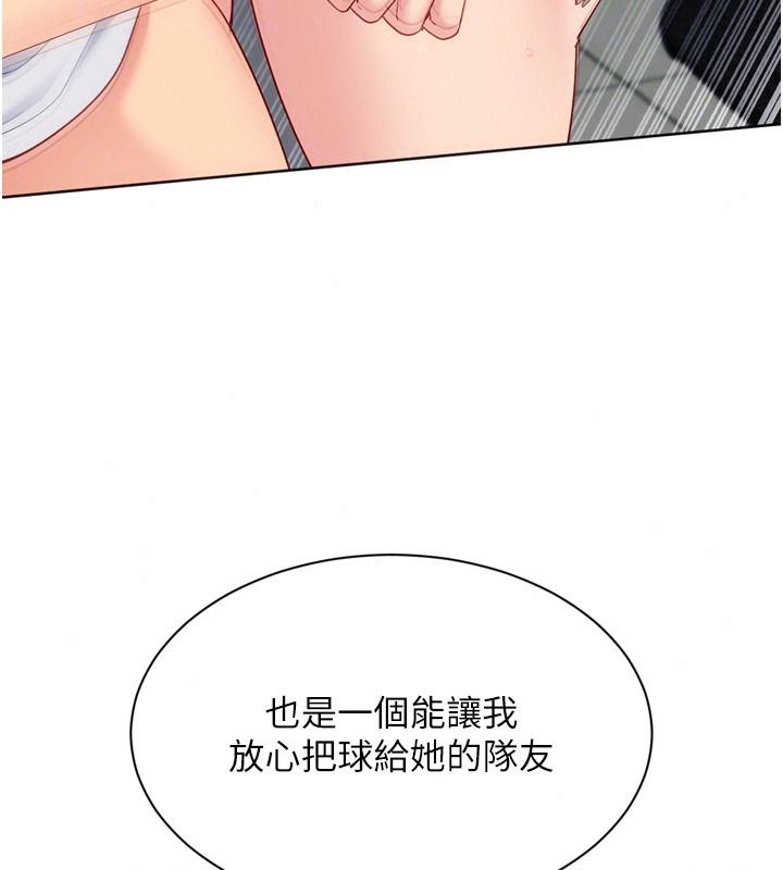 Setup!排球少女第118話-這麼美味的東西,妳要獨享?