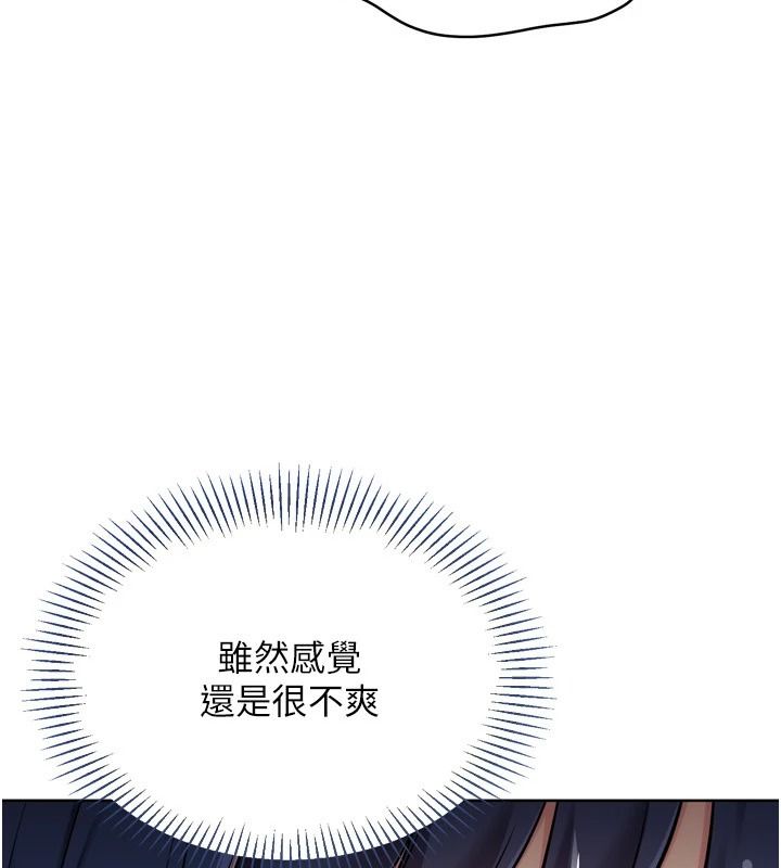 Setup!排球少女第118話-這麼美味的東西,妳要獨享?
