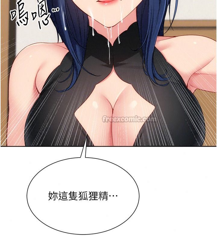 Setup!排球少女第118話-這麼美味的東西，妳要獨享?