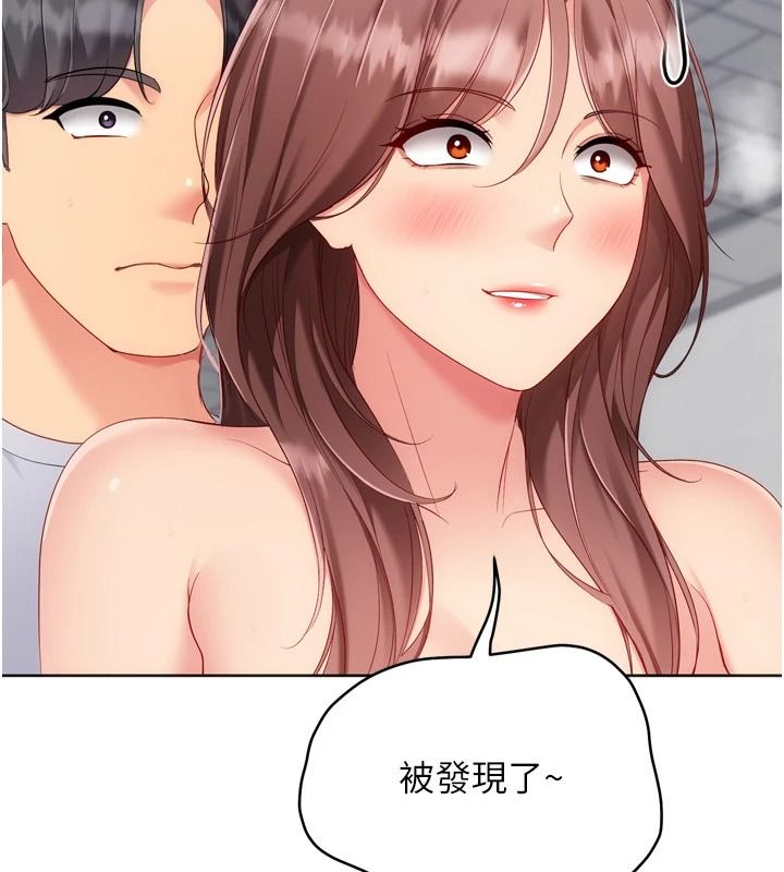 Setup!排球少女第118話-這麼美味的東西,妳要獨享?