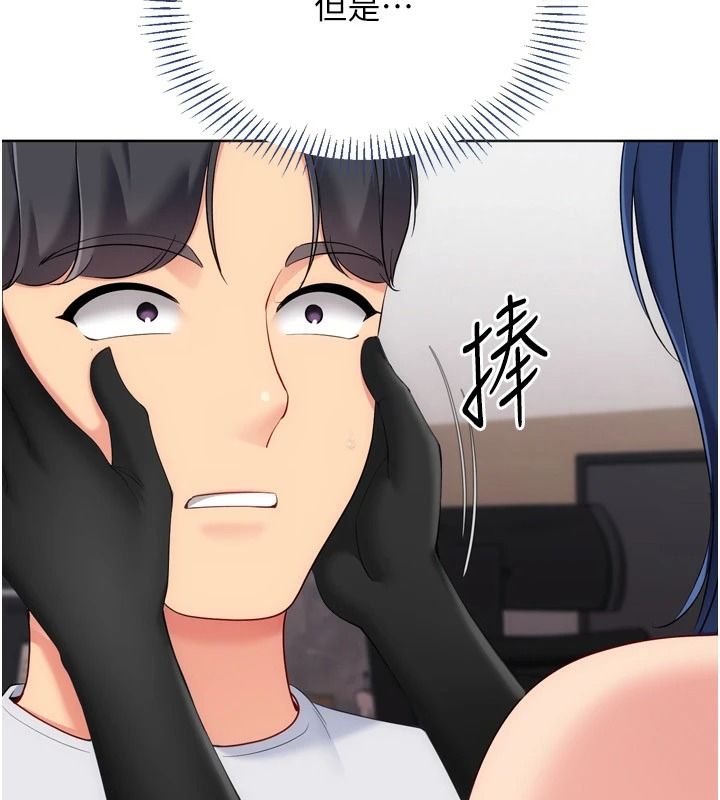 Setup!排球少女第118話-這麼美味的東西,妳要獨享?