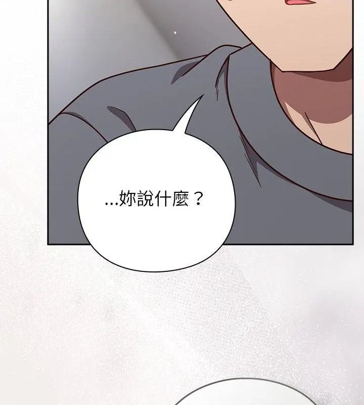 摸魚生存指南第70話