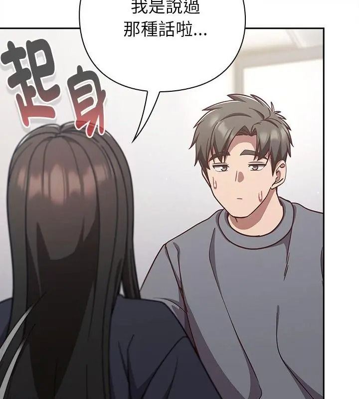 摸魚生存指南第70話