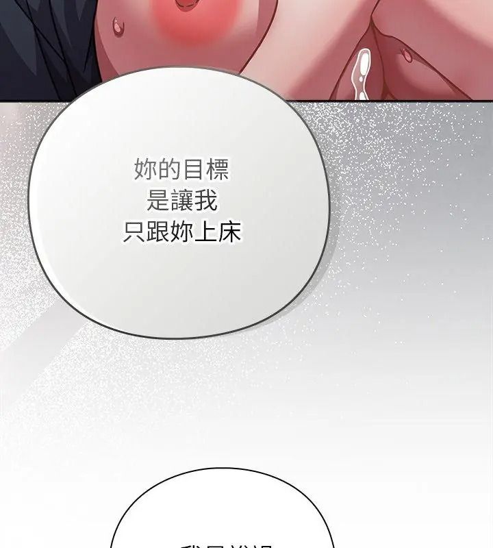 摸魚生存指南第70話