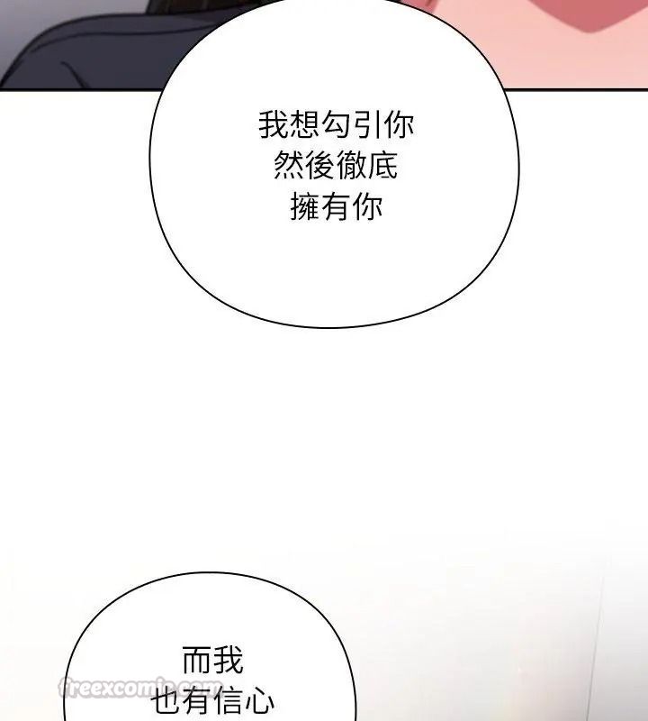 摸魚生存指南第70話