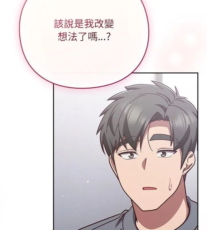摸魚生存指南第70話