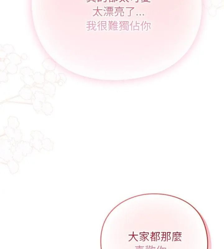 摸魚生存指南第70話