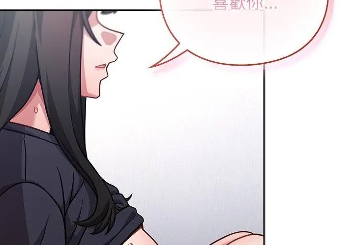 摸魚生存指南第70話