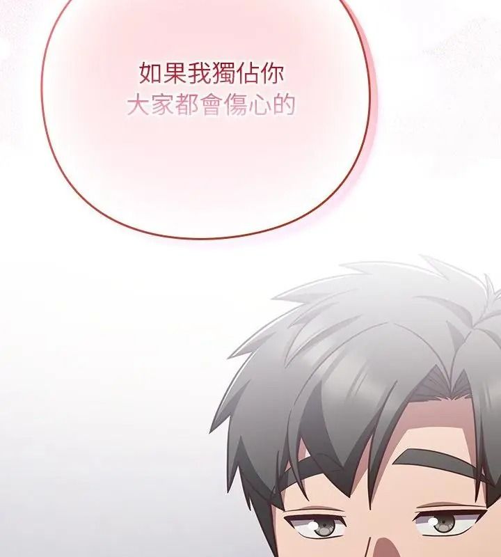 摸魚生存指南第70話