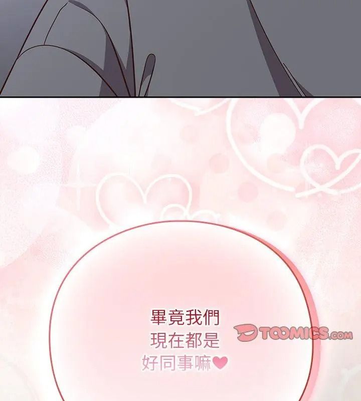 摸魚生存指南第70話