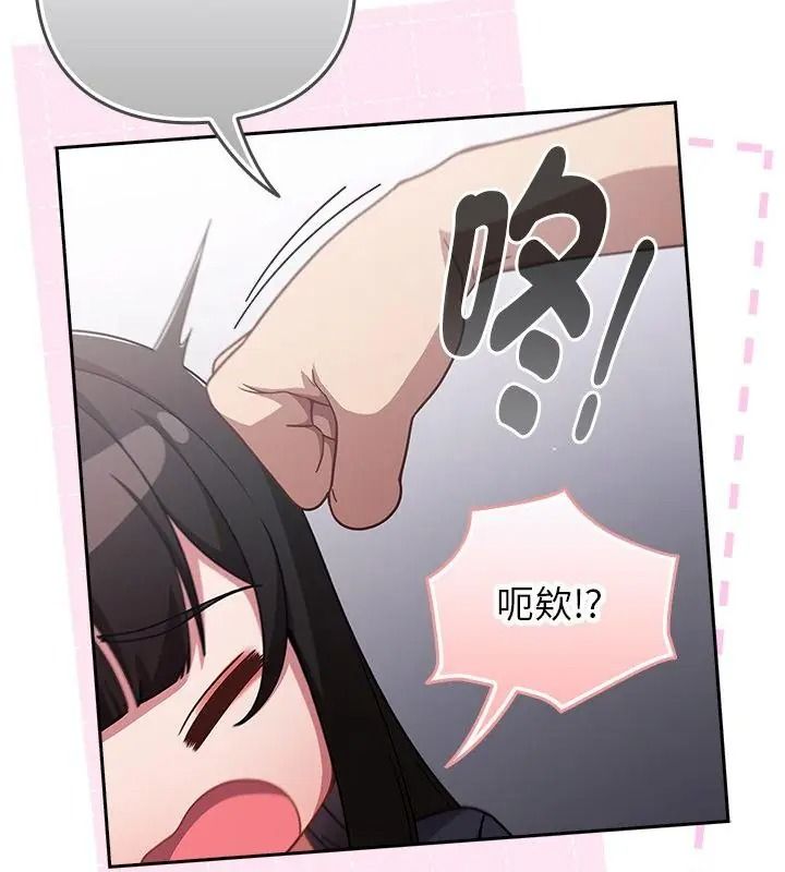 摸魚生存指南第70話