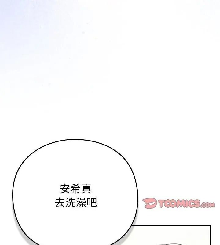 摸魚生存指南第70話