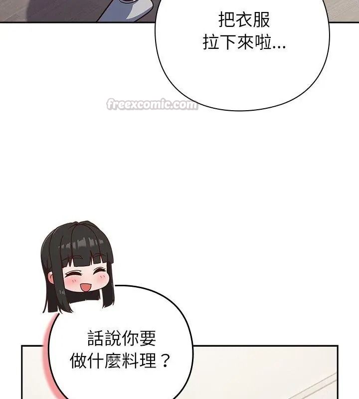摸魚生存指南第70話