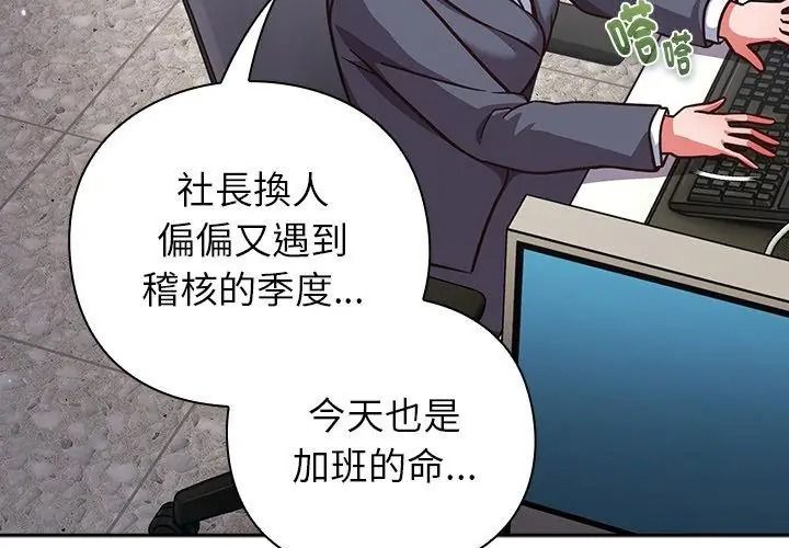 摸魚生存指南第70話