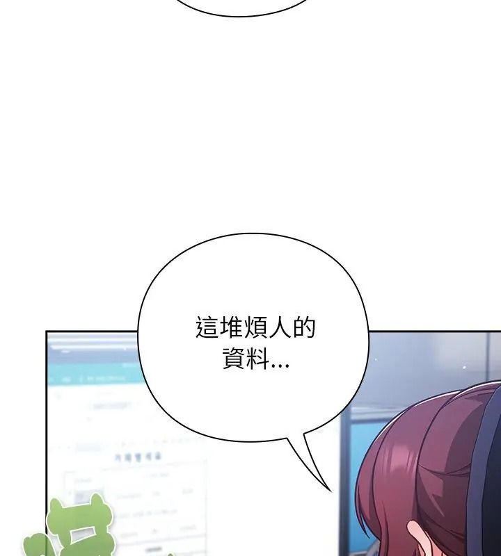 摸鱼生存指南第70話