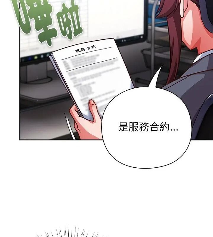 摸魚生存指南第70話