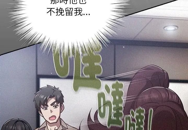 摸魚生存指南第70話
