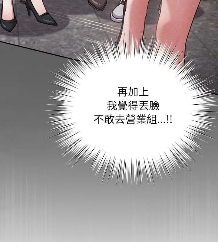 摸魚生存指南第70話
