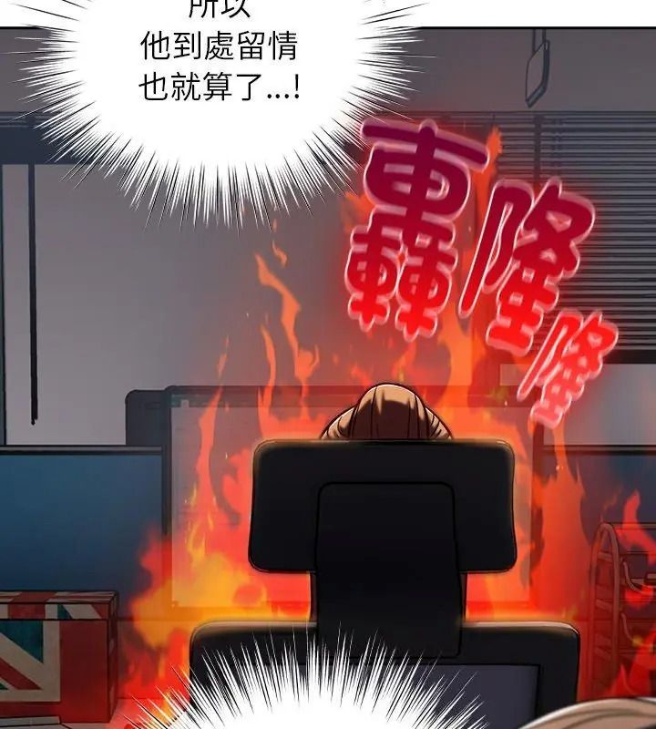 摸魚生存指南第70話
