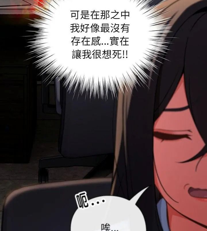 摸魚生存指南第70話