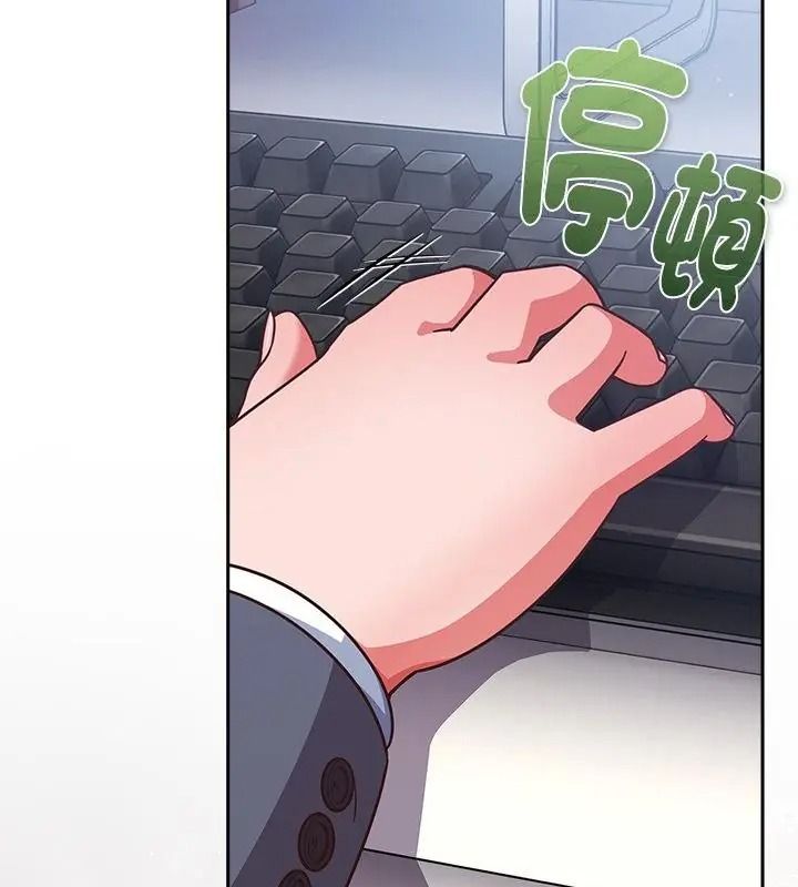 摸魚生存指南第70話