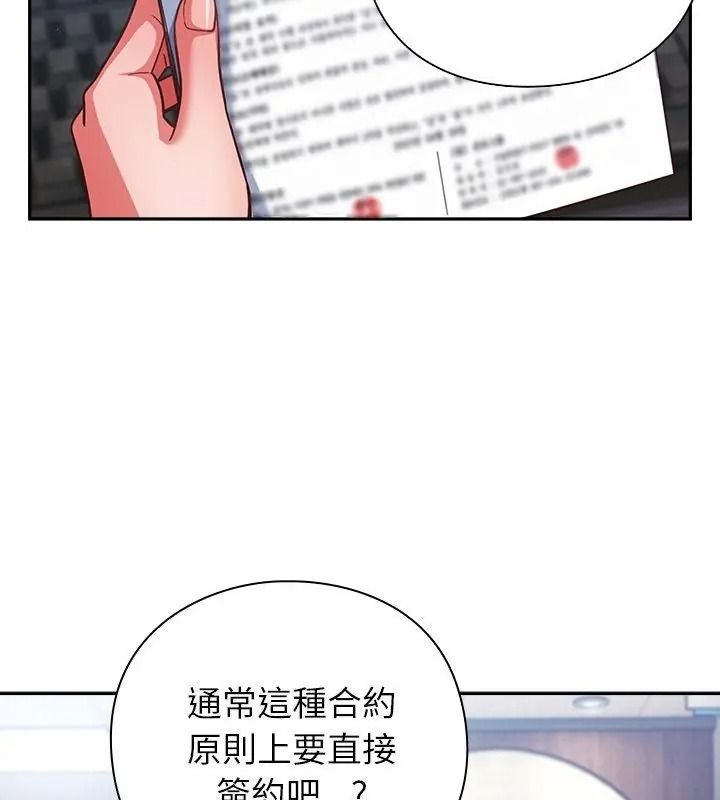 摸魚生存指南第70話