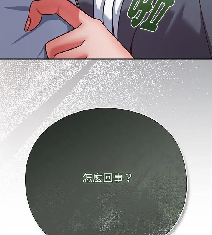 摸魚生存指南第70話