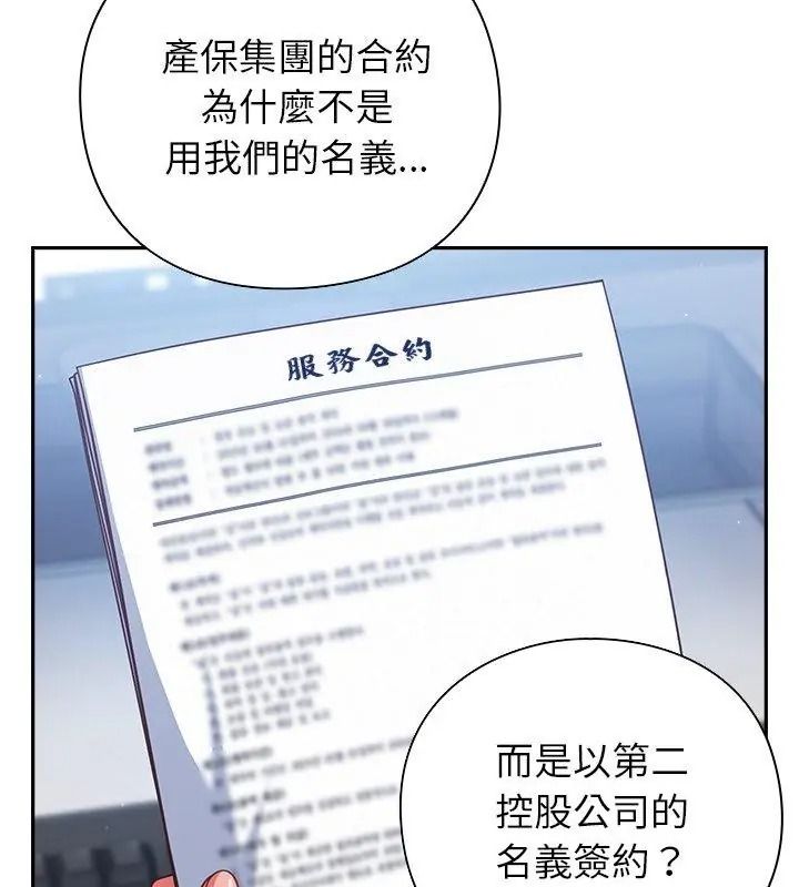 摸魚生存指南第70話