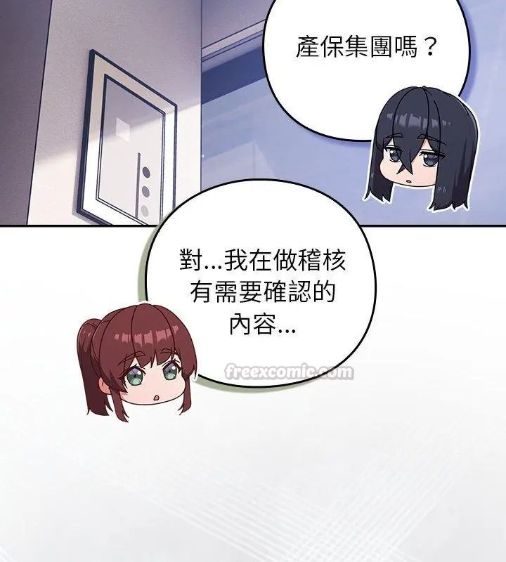 摸魚生存指南第70話