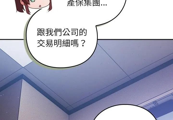 摸魚生存指南第70話