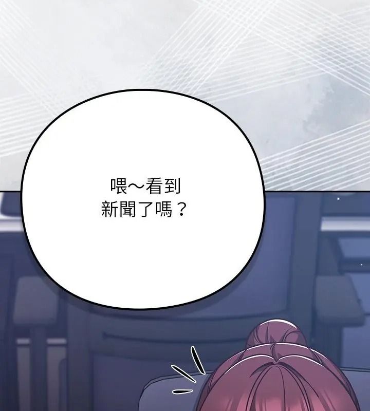 摸魚生存指南第70話