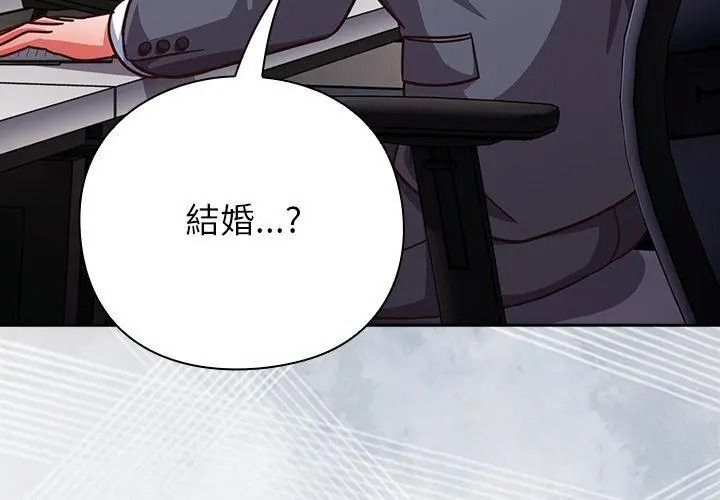 摸魚生存指南第70話