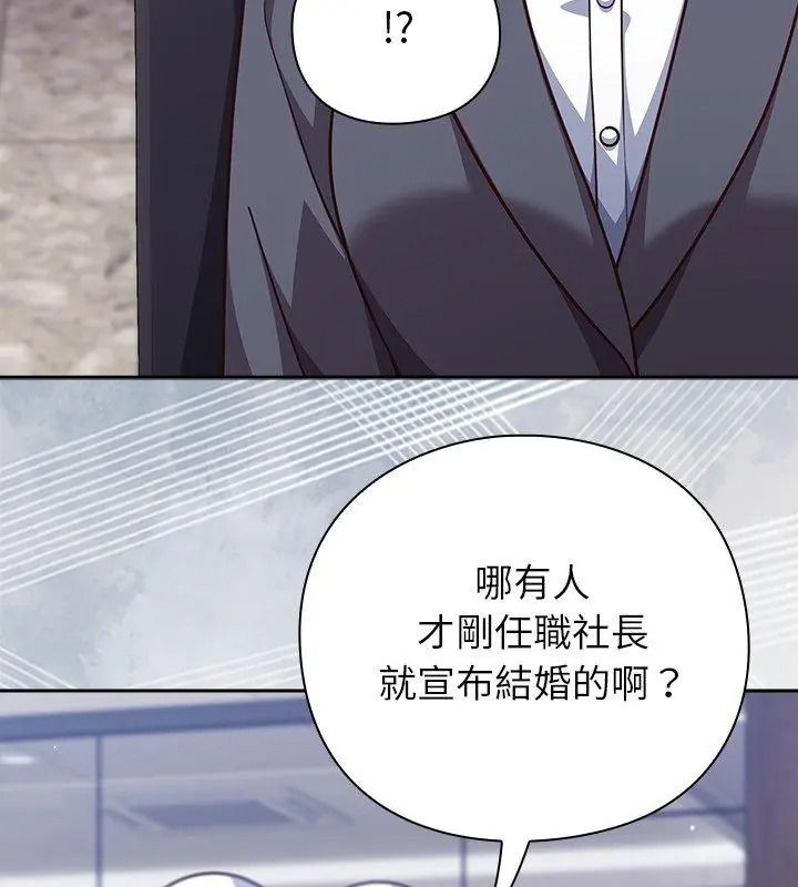摸魚生存指南第70話