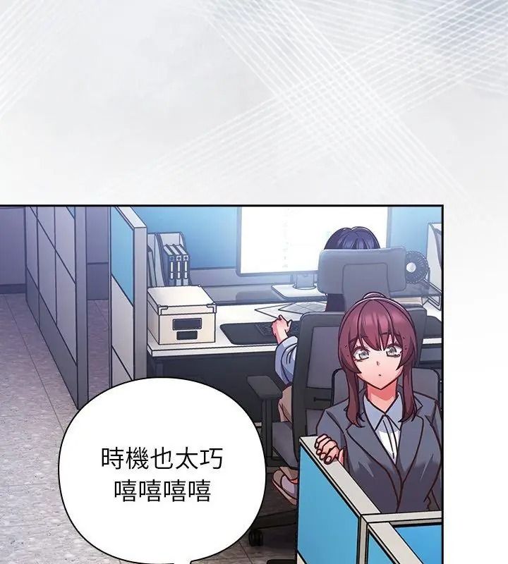 摸魚生存指南第70話