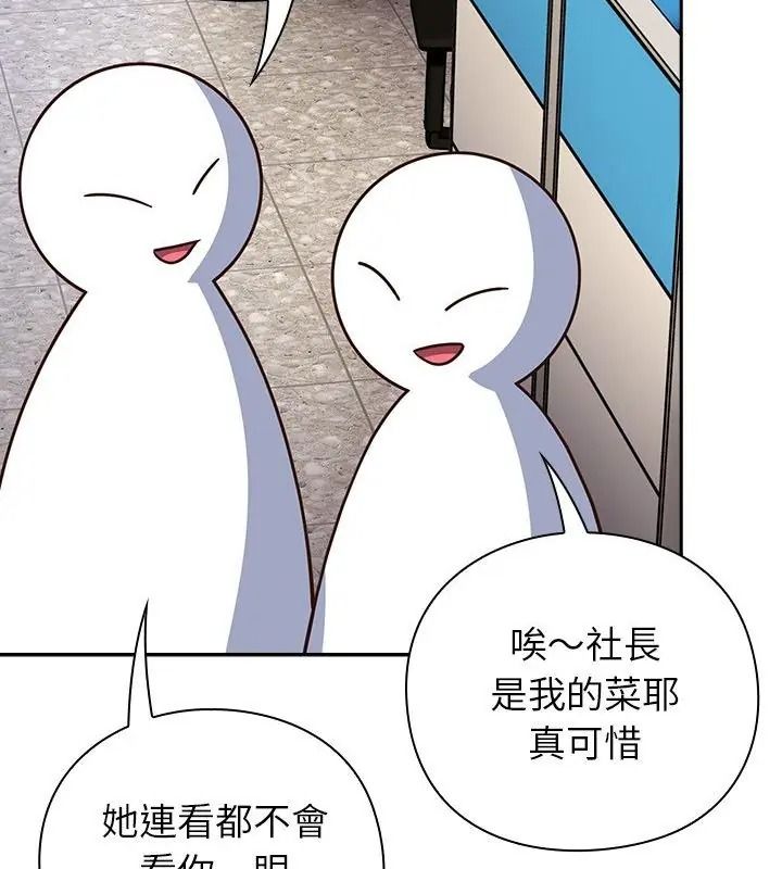 摸魚生存指南第70話