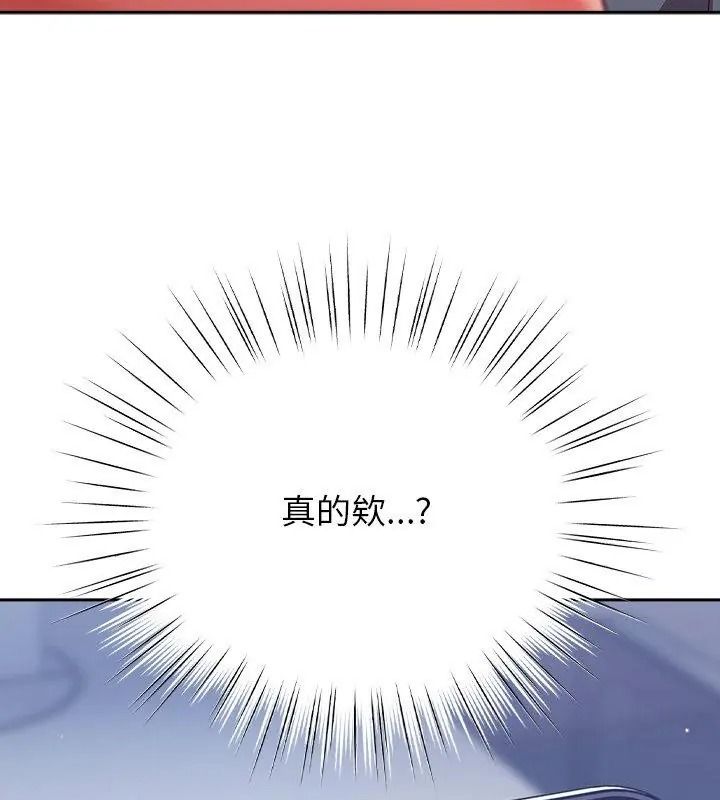 摸魚生存指南第70話