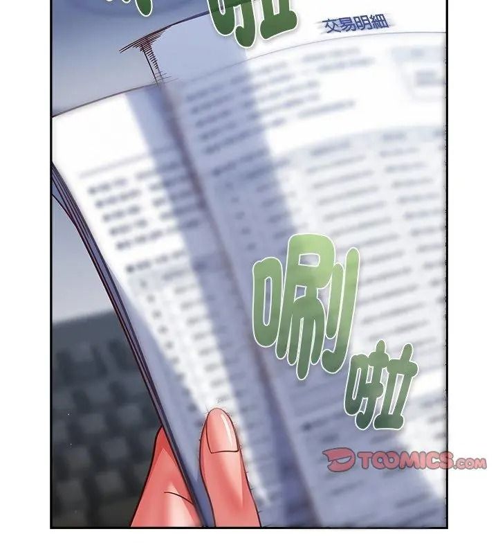 摸魚生存指南第70話