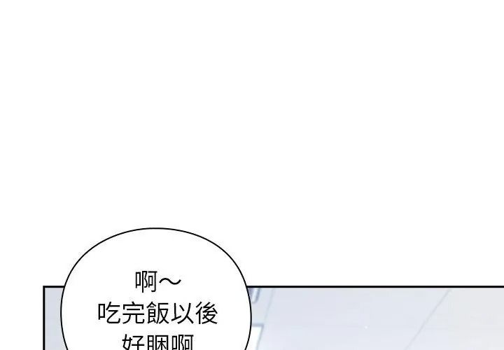 摸魚生存指南第70話