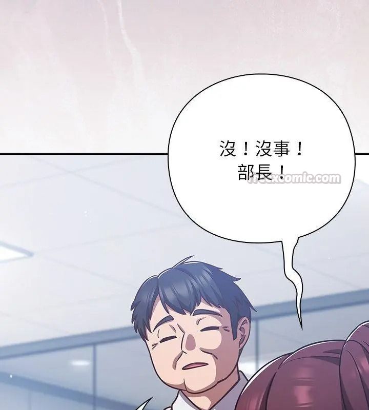 摸魚生存指南第70話