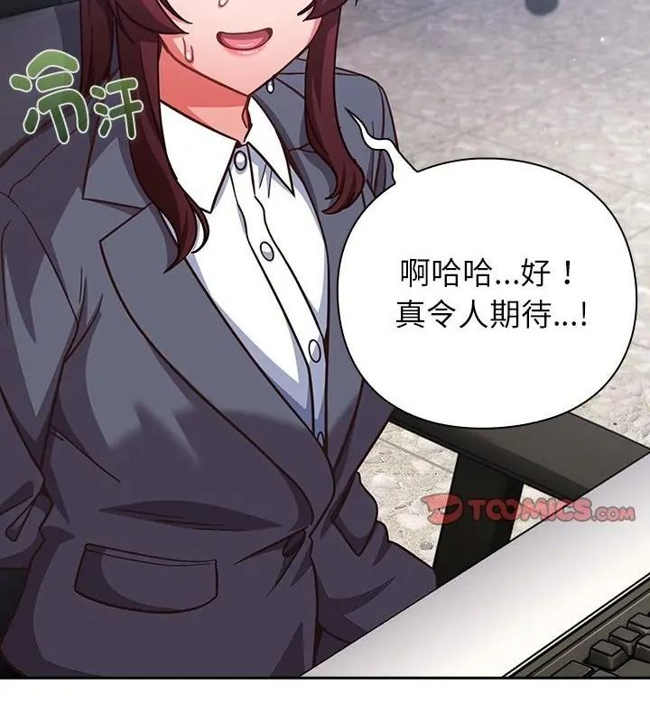 摸魚生存指南第70話
