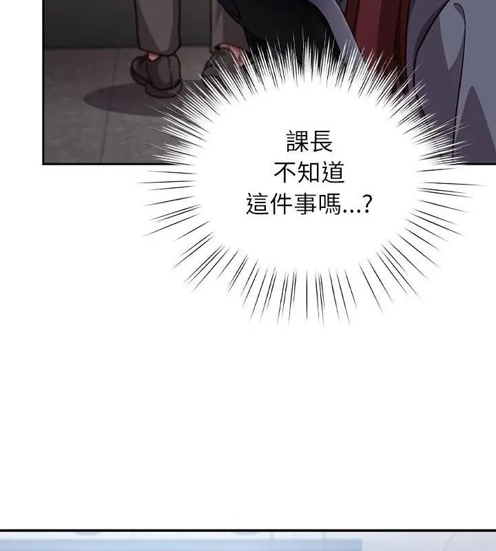 摸魚生存指南第70話