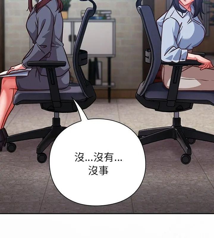 摸魚生存指南第70話