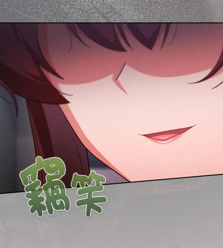 摸魚生存指南第70話