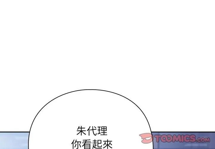 摸鱼生存指南第70話